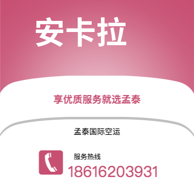 利川市到班加罗尔空运公司|利川市至印度班加罗尔航空运输2