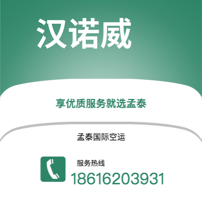 咸宁市到布里斯托尔空运公司|咸宁市至英国布里斯托尔航空运输2