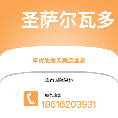 咸宁市到科托努空运公司|咸宁市至贝宁科托努航空运输2