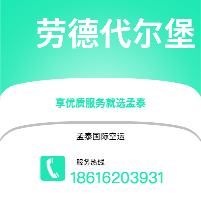 天门市到圣迭戈空运公司|天门市至美国圣迭戈航空运输2