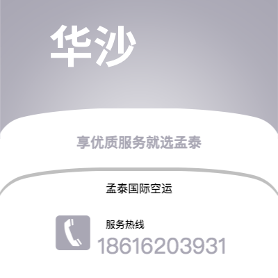 孝感市到斯特拉斯堡空运公司|孝感市至法国斯特拉斯堡航空运输2