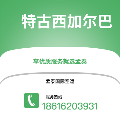 安陆市到罗安达空运公司|安陆市至安哥拉罗安达航空运输2