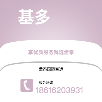 宜昌市到基多空运公司|宜昌市至厄瓜多尔基多航空运输2