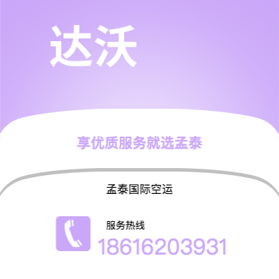 宜昌市到斯科普里空运公司|宜昌市至马其顿斯科普里航空运输2