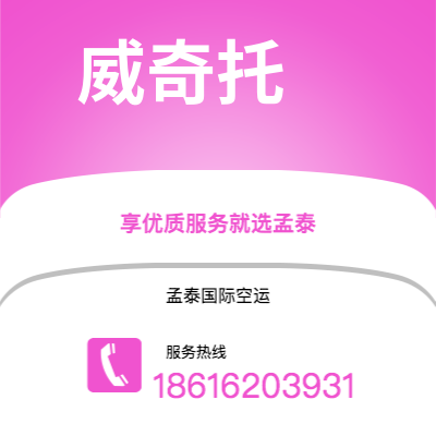 宜都市到塔尔萨空运公司|宜都市至美国塔尔萨航空运输2