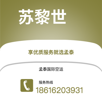 宜都市到斯图加特空运公司|宜都市至德国斯图加特航空运输2