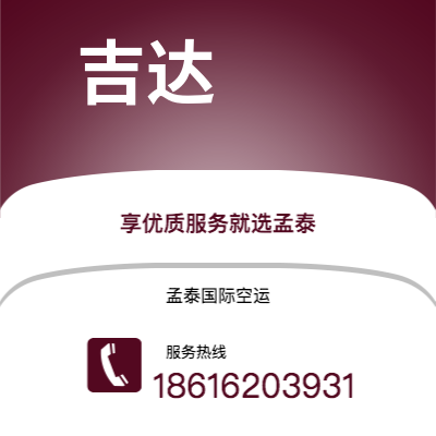 广水市到吉达空运公司|广水市至沙特阿拉伯吉达航空运输2