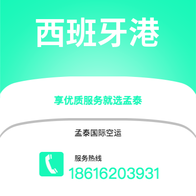 高雄市到西班牙港空运公司|高雄市至特立尼达和多巴哥西班牙港航空运输2