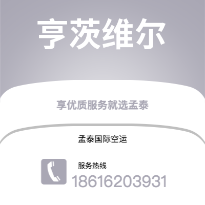 当阳市到巴马科空运公司|当阳市至马里巴马科航空运输2