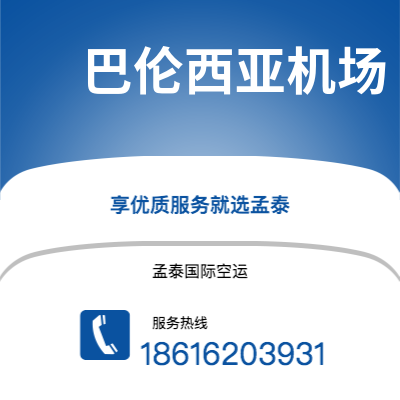武汉市到爱尔福特空运公司|武汉市至德国爱尔福特航空运输2