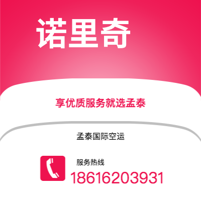 武穴市到诺里奇空运公司|武穴市至英国诺里奇航空运输2