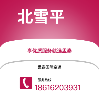 汉川市到马累空运公司|汉川市至马尔代夫马累航空运输2