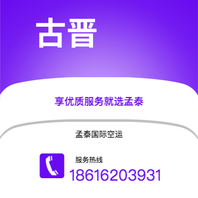 高雄市到古晋空运公司|高雄市至马来西亚古晋航空运输2