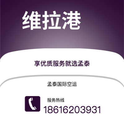 洪湖市到诺福克空运公司|洪湖市至美国诺福克航空运输2