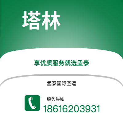 洪湖市到凡尔塞空运公司|洪湖市至法国凡尔塞航空运输2