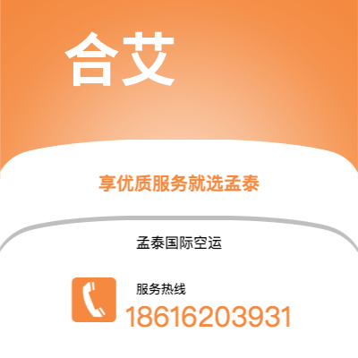 高雄市到合艾空运公司|高雄市至泰国合艾航空运输2