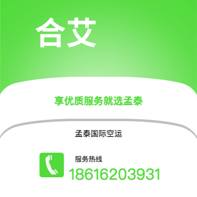 老河口市到弗林特空运公司|老河口市至美国弗林特航空运输2