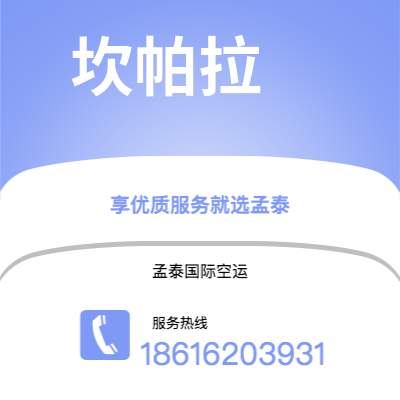 荆州市到波哥大空运公司|荆州市至哥伦比亚波哥大航空运输2