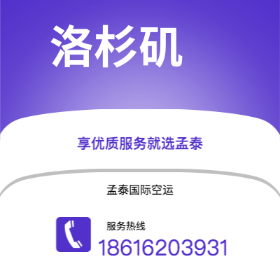 荆门市到洛杉矶空运公司|荆门市至美国洛杉矶航空运输2