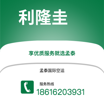 襄阳市到哈瓦那空运公司|襄阳市至古巴哈瓦那航空运输2