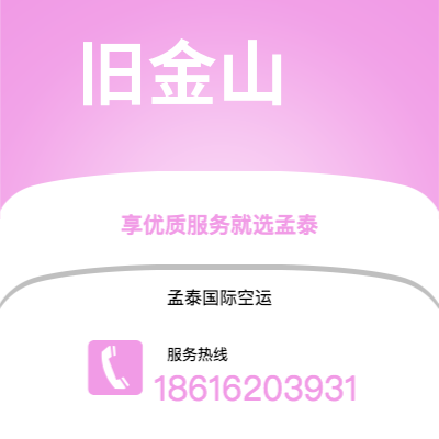 襄阳市到特拉维夫空运公司|襄阳市至以色列特拉维夫航空运输2