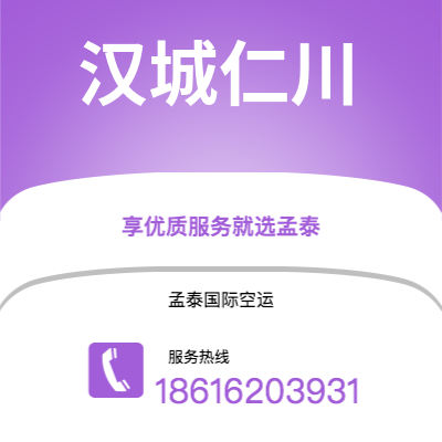 黄石市到汉城仁川空运公司|黄石市至韩国汉城仁川航空运输2