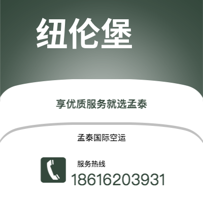 冷水江市到纽伦堡空运公司|冷水江市至德国纽伦堡航空运输2