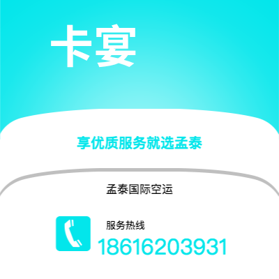 吉首市到卡宴空运公司|吉首市至法属圭那亚卡宴航空运输2