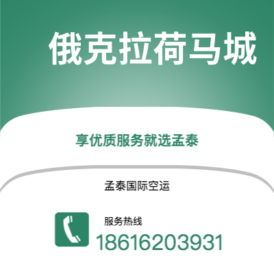 宁乡市到俄克拉荷马城空运公司|宁乡市至美国俄克拉荷马城航空运输2