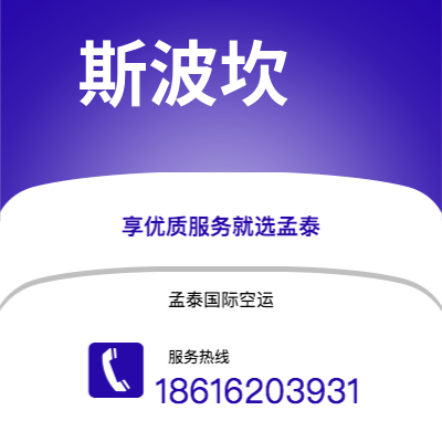 公主岭市到斯波坎空运公司|公主岭市至美国斯波坎航空运输2