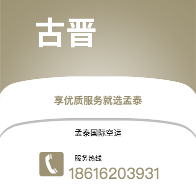 岳阳市到古晋空运公司|岳阳市至马来西亚古晋航空运输2