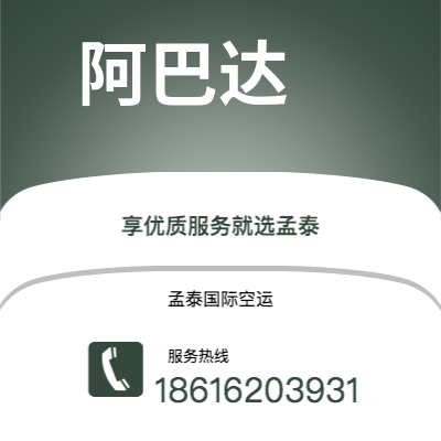 常宁市到伊斯坦布尔空运公司|常宁市至土耳其伊斯坦布尔航空运输2