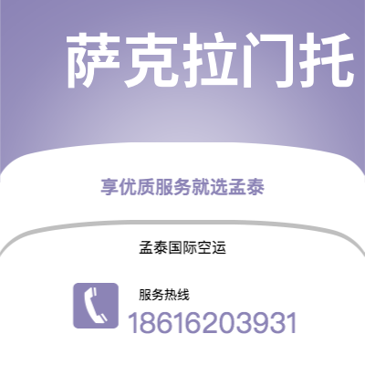 常德市到马卤斯空运公司|常德市至巴西马卤斯航空运输2