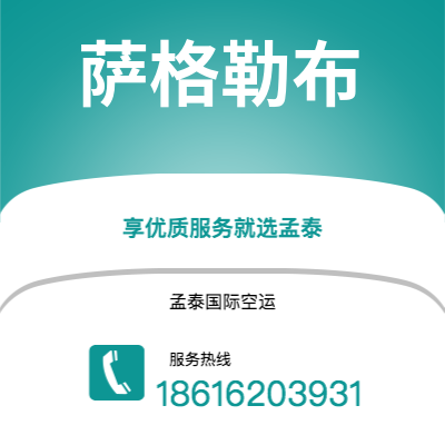 常德市到萨格勒布空运公司|常德市至克罗地亚萨格勒布航空运输2