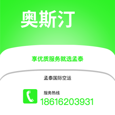 怀化市到奥斯汀空运公司|怀化市至美国奥斯汀航空运输2