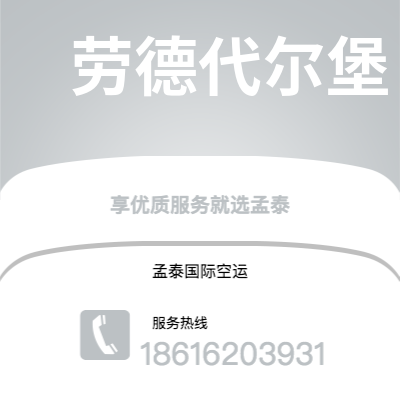 津市市到路易斯维尔空运公司|津市市至美国路易斯维尔航空运输2