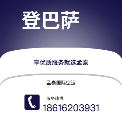 洪江市到莫尔兹比港空运公司|洪江市至巴布亚新几内亚莫尔兹比港航空运输2