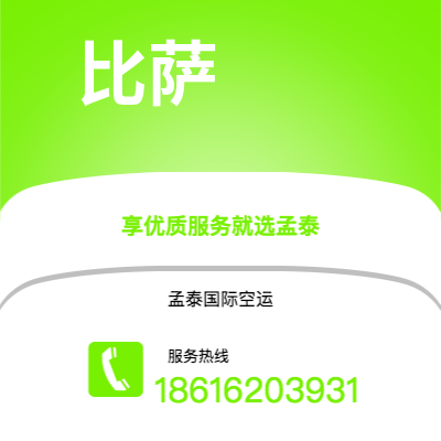 浏阳市到巴格达空运公司|浏阳市至伊拉克巴格达航空运输2