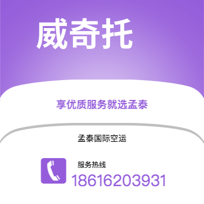 双辽市到威奇托空运公司|双辽市至美国威奇托航空运输2