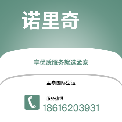 双辽市到诺里奇空运公司|双辽市至英国诺里奇航空运输2