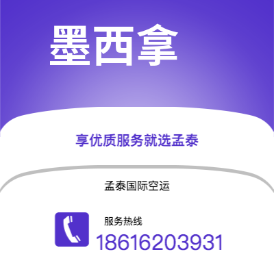 大理市到墨西拿空运公司|大理市至意大利墨西拿航空运输2