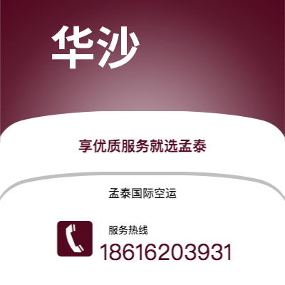 大理市到华沙空运公司|大理市至波兰华沙航空运输2