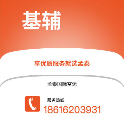 大理市到基辅空运公司|大理市至乌克兰基辅航空运输2