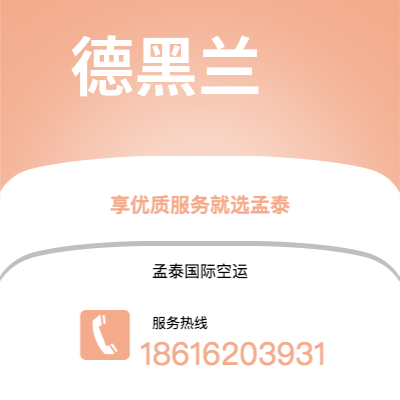 大理市到德黑兰空运公司|大理市至伊朗德黑兰航空运输2