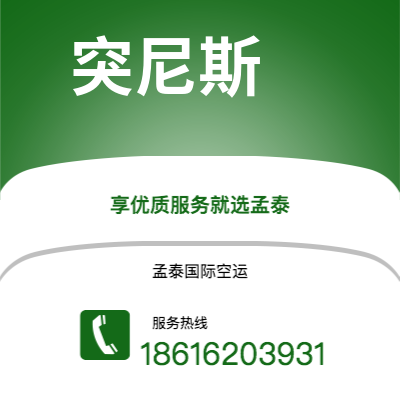 湘乡市到阿伦敦空运公司|湘乡市至美国阿伦敦航空运输2