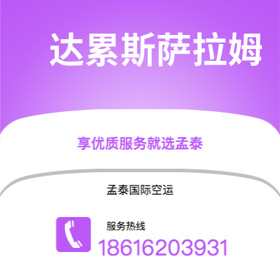 衡阳市到大急流域空运公司|衡阳市至美国大急流域航空运输2