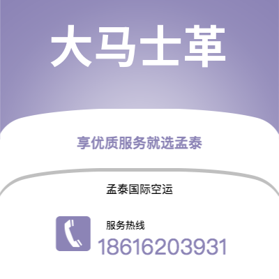 郴州市到卡尔加里空运公司|郴州市至加拿大卡尔加里航空运输2