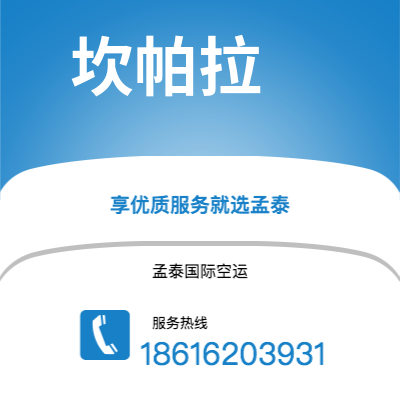大理市到坎帕拉空运公司|大理市至乌干达坎帕拉航空运输2