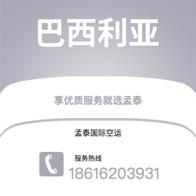 醴陵市到塔林空运公司|醴陵市至爱沙尼亚塔林航空运输2