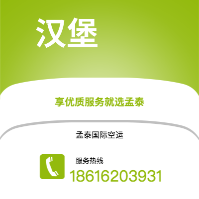 醴陵市到阿比让空运公司|醴陵市至科特迪瓦阿比让航空运输2